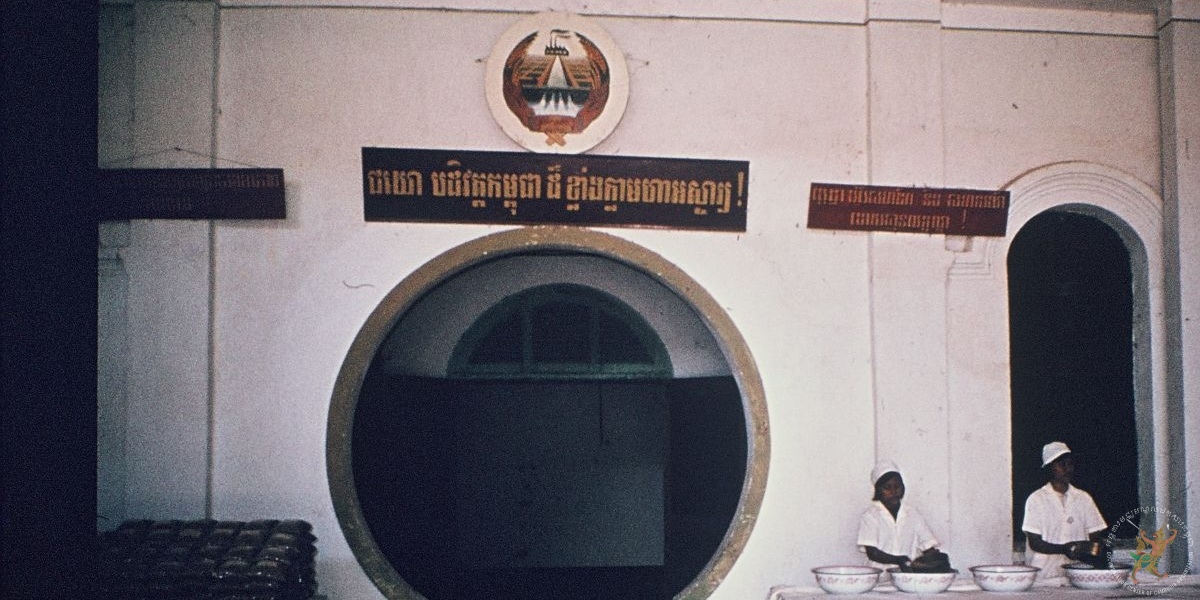 ប្រភពរូបថត៖ ហ្គូណា ប៊ឺកស្ត្រម (ខែសីហា ឆ្នាំ១៩៧៨)/បណ្ណសារមជ្ឈមណ្ឌលឯកសារកម្ពុជា